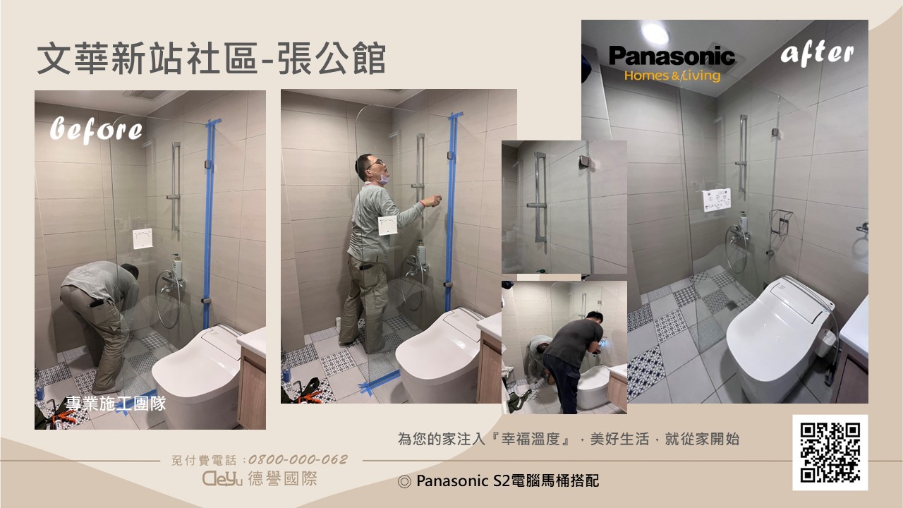 Panasonic日本進口-文華新站社區-張公館