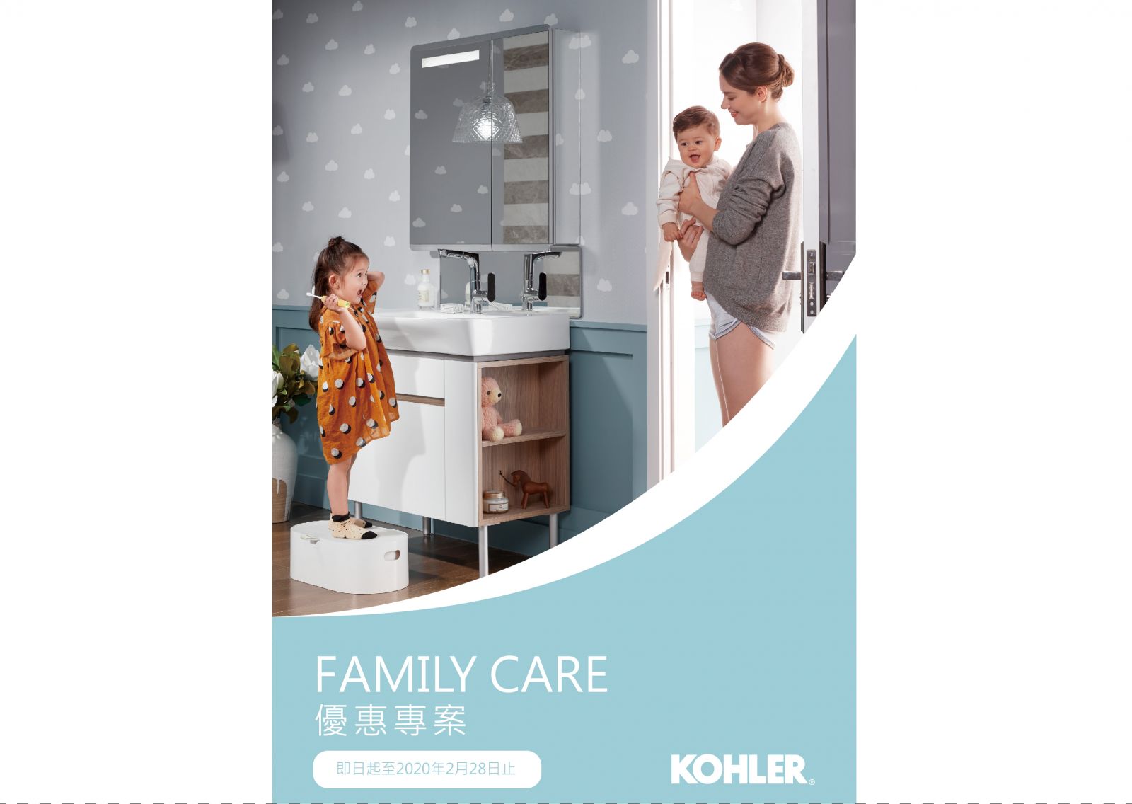 kohler衛浴設計優惠專案